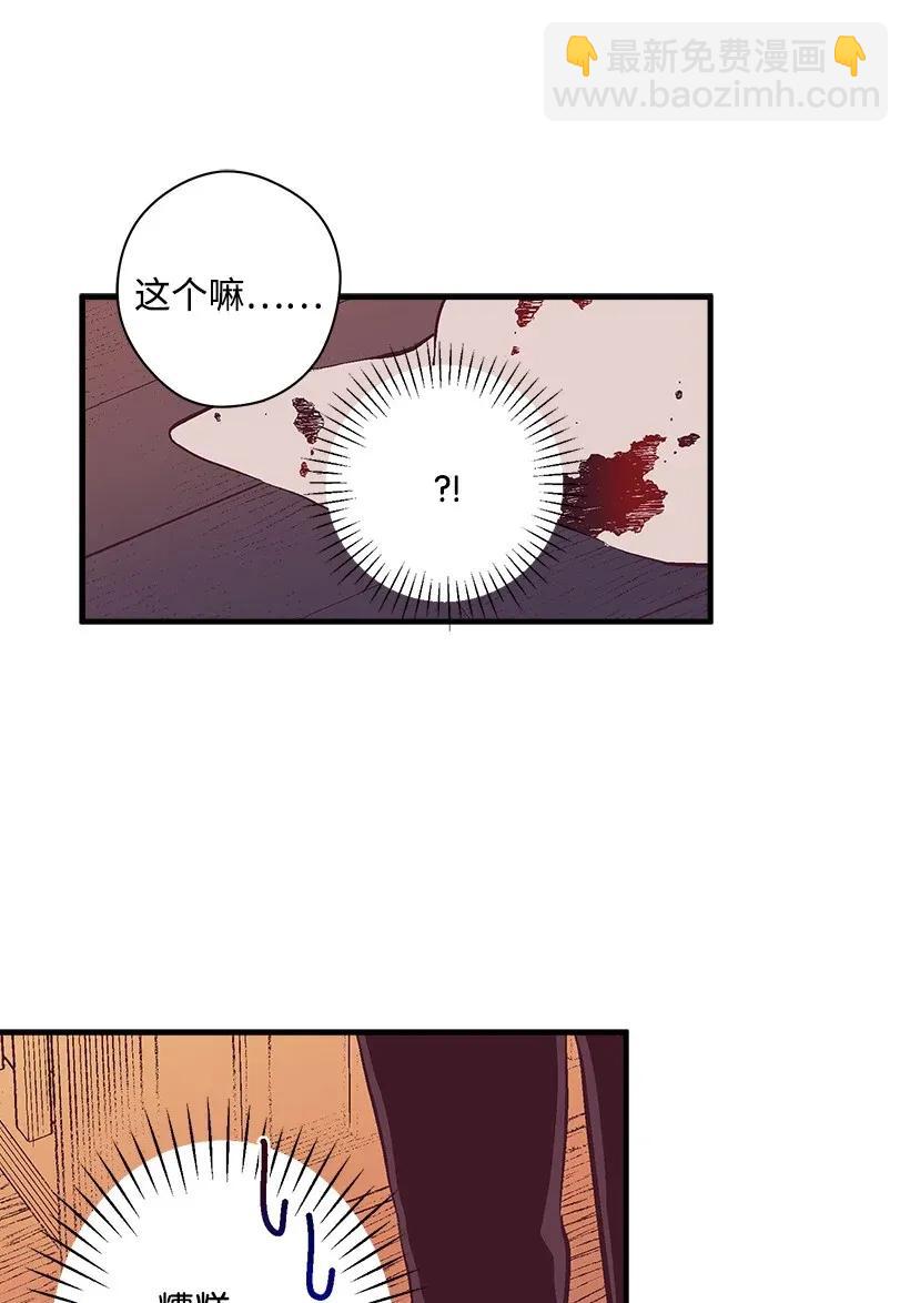 《失落的公主》37 无法入睡 第43页