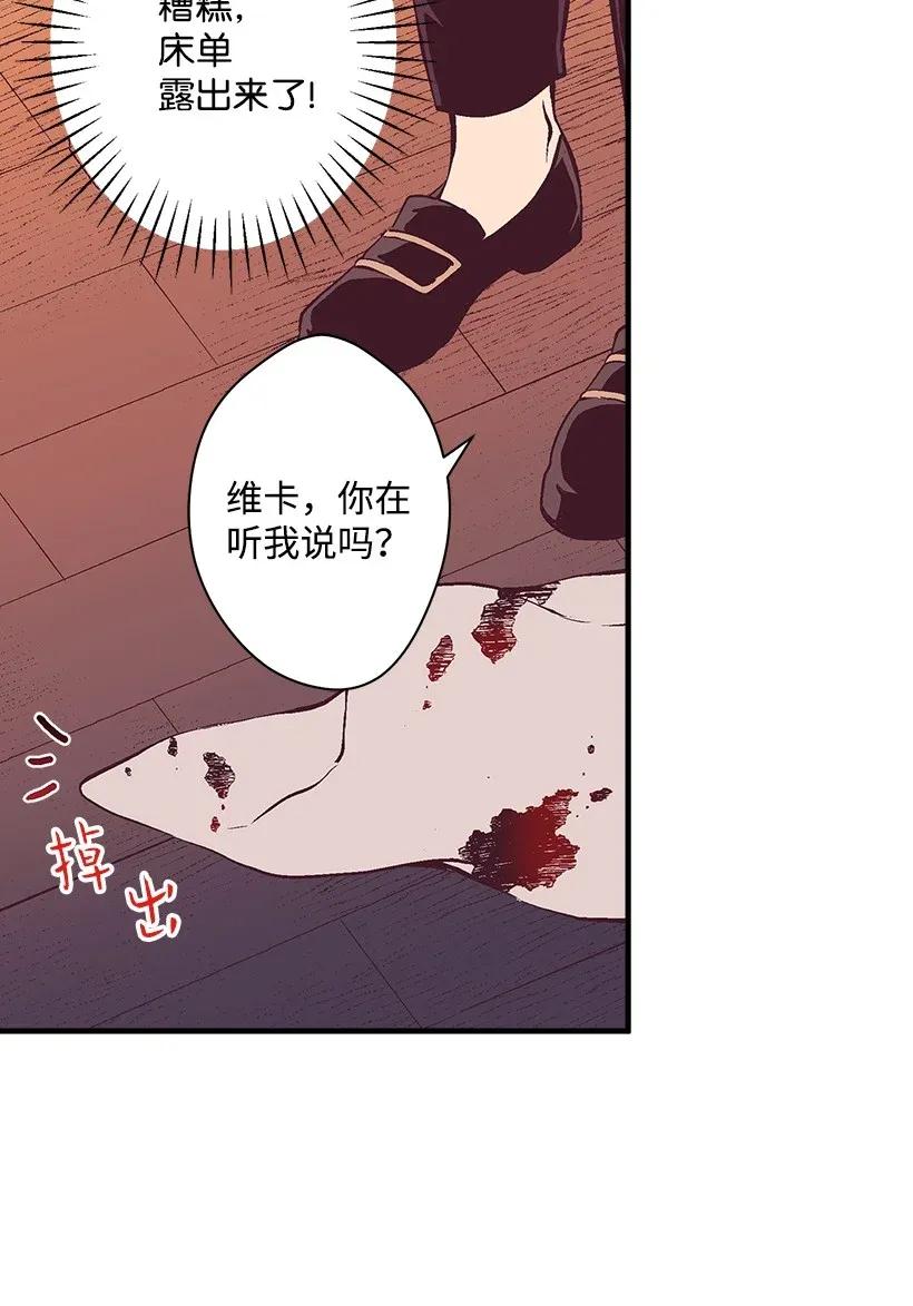 《失落的公主》37 无法入睡 第44页