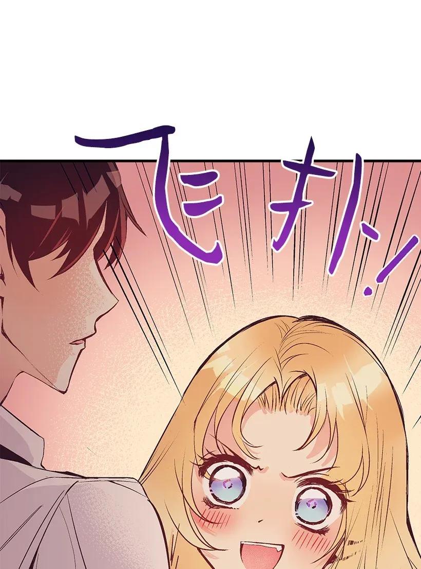 《失落的公主》37 无法入睡 第45页