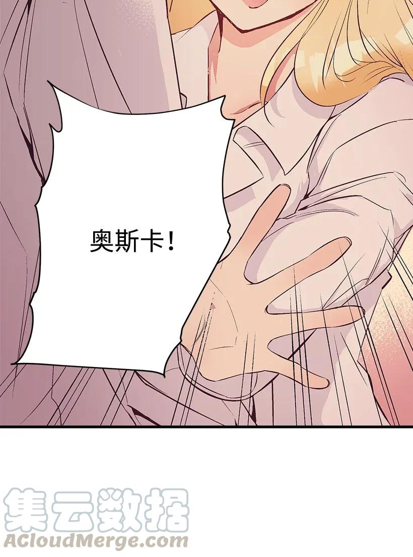 《失落的公主》37 无法入睡 第46页