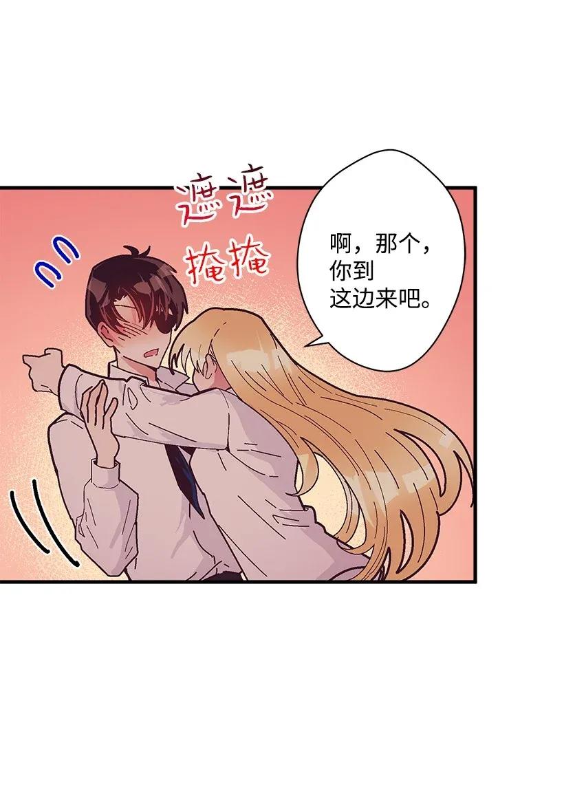 《失落的公主》37 无法入睡 第48页