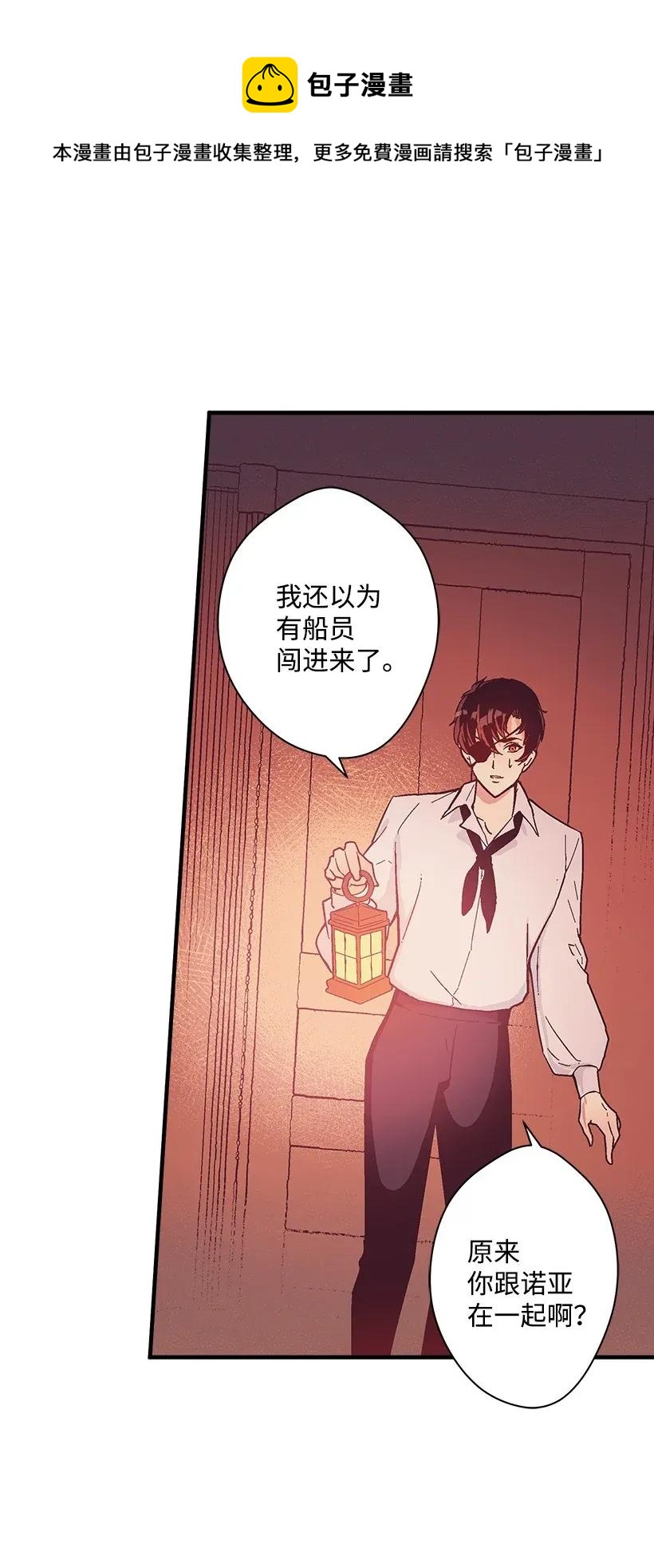 《失落的公主》37 无法入睡 第4页