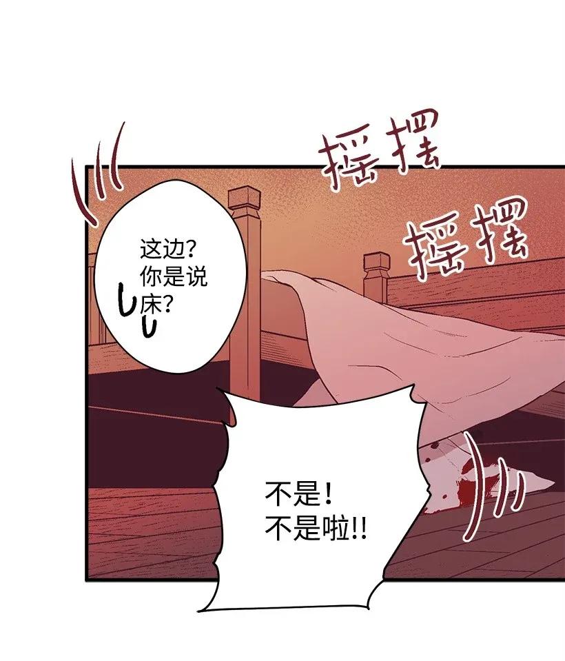 《失落的公主》37 无法入睡 第50页