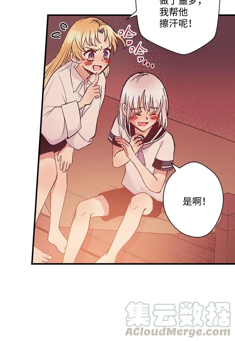 《失落的公主》37 无法入睡 第6页