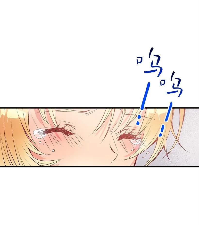 《失落的公主》43 痛苦 第11页