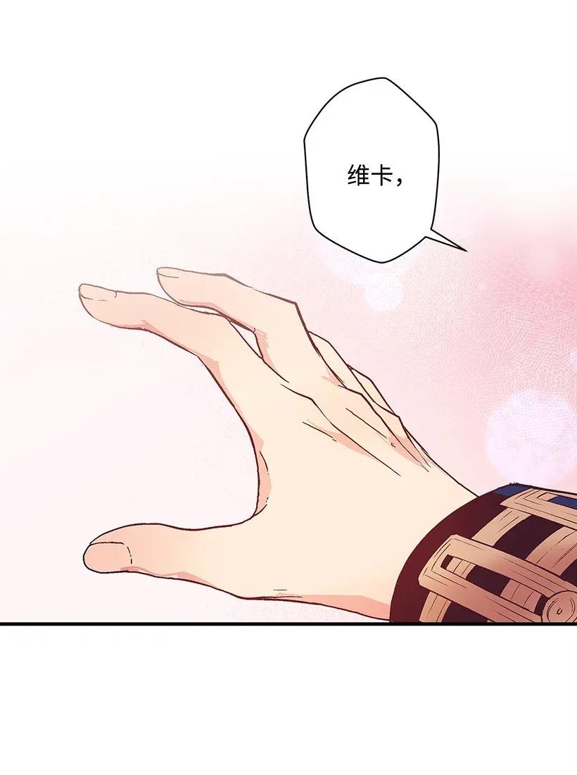 《失落的公主》43 痛苦 第12页