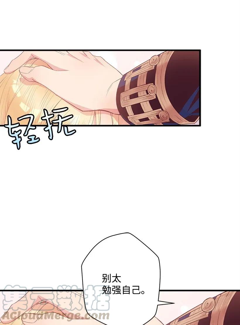 《失落的公主》43 痛苦 第13页