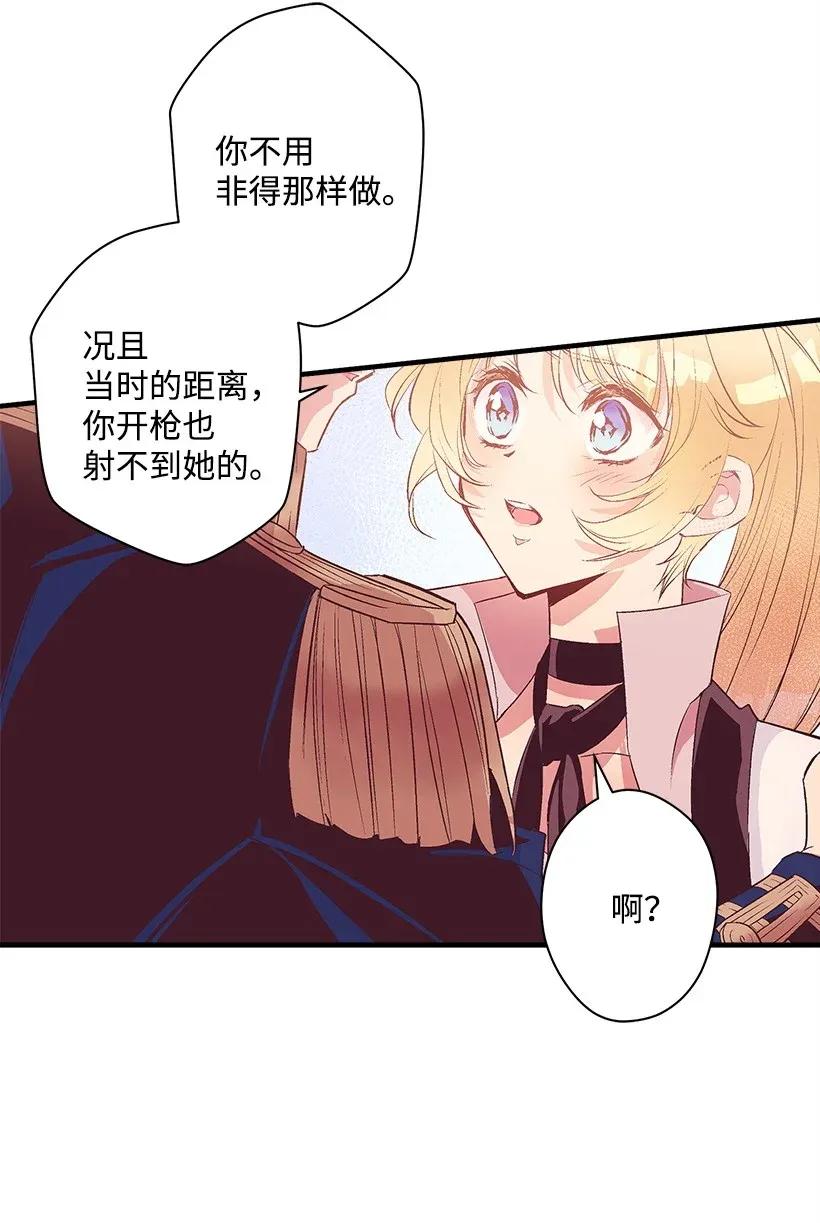 《失落的公主》43 痛苦 第16页