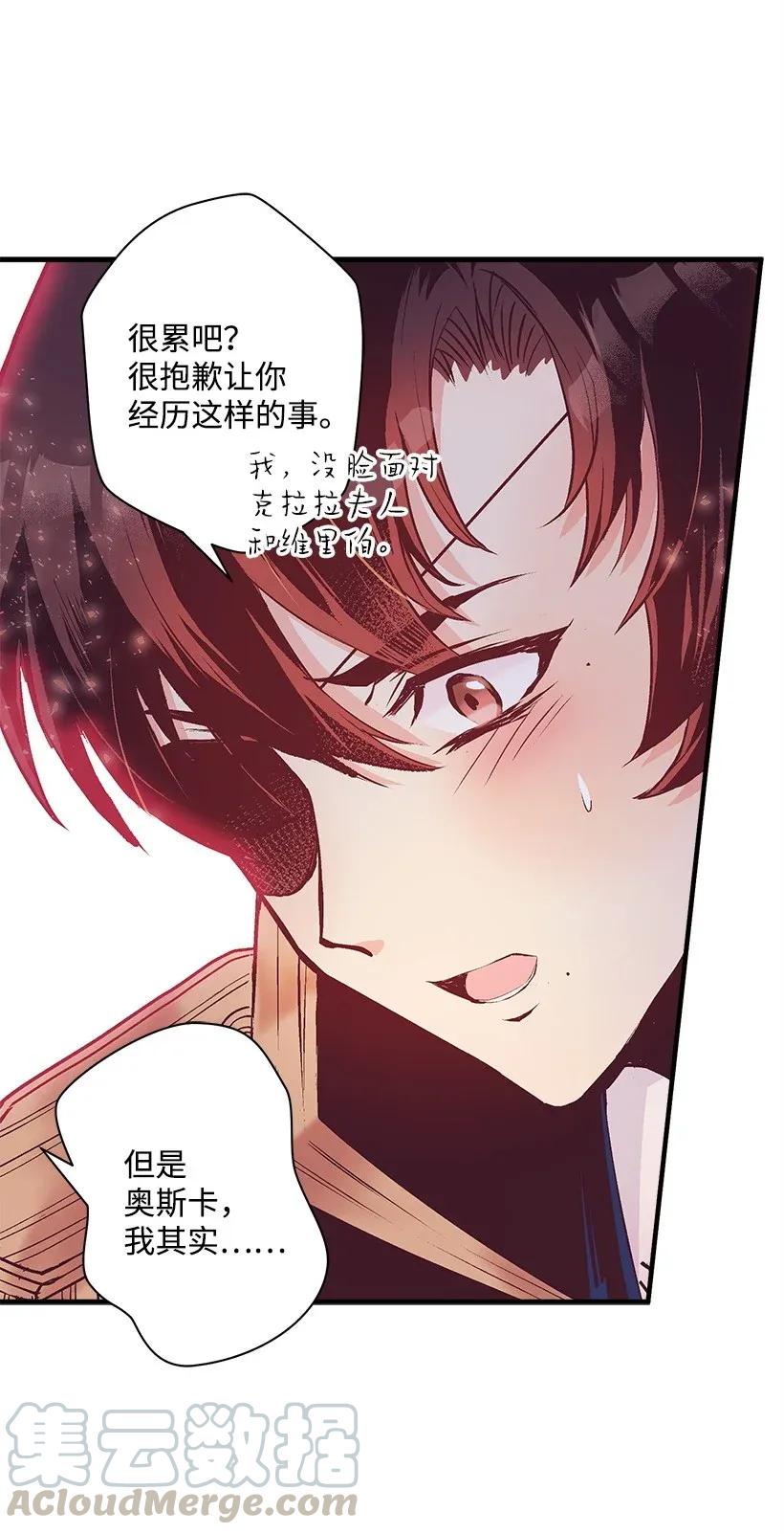 《失落的公主》43 痛苦 第17页