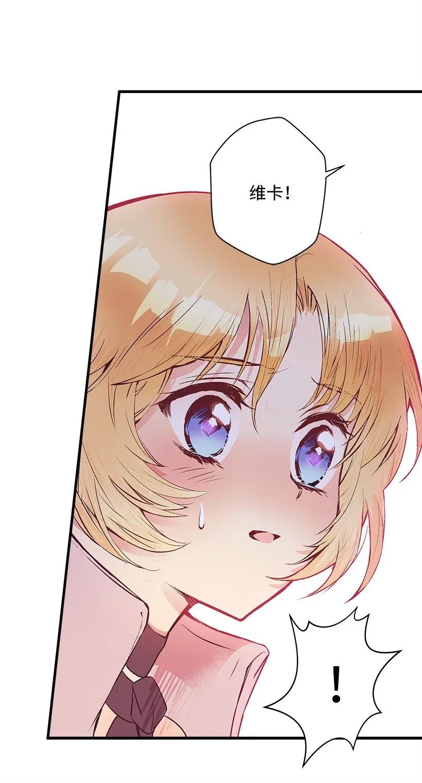 《失落的公主》43 痛苦 第18页