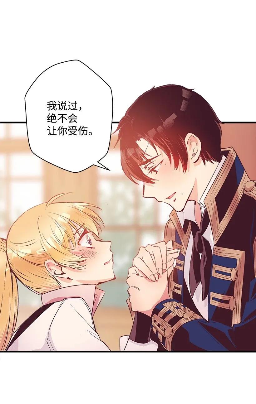 《失落的公主》43 痛苦 第20页