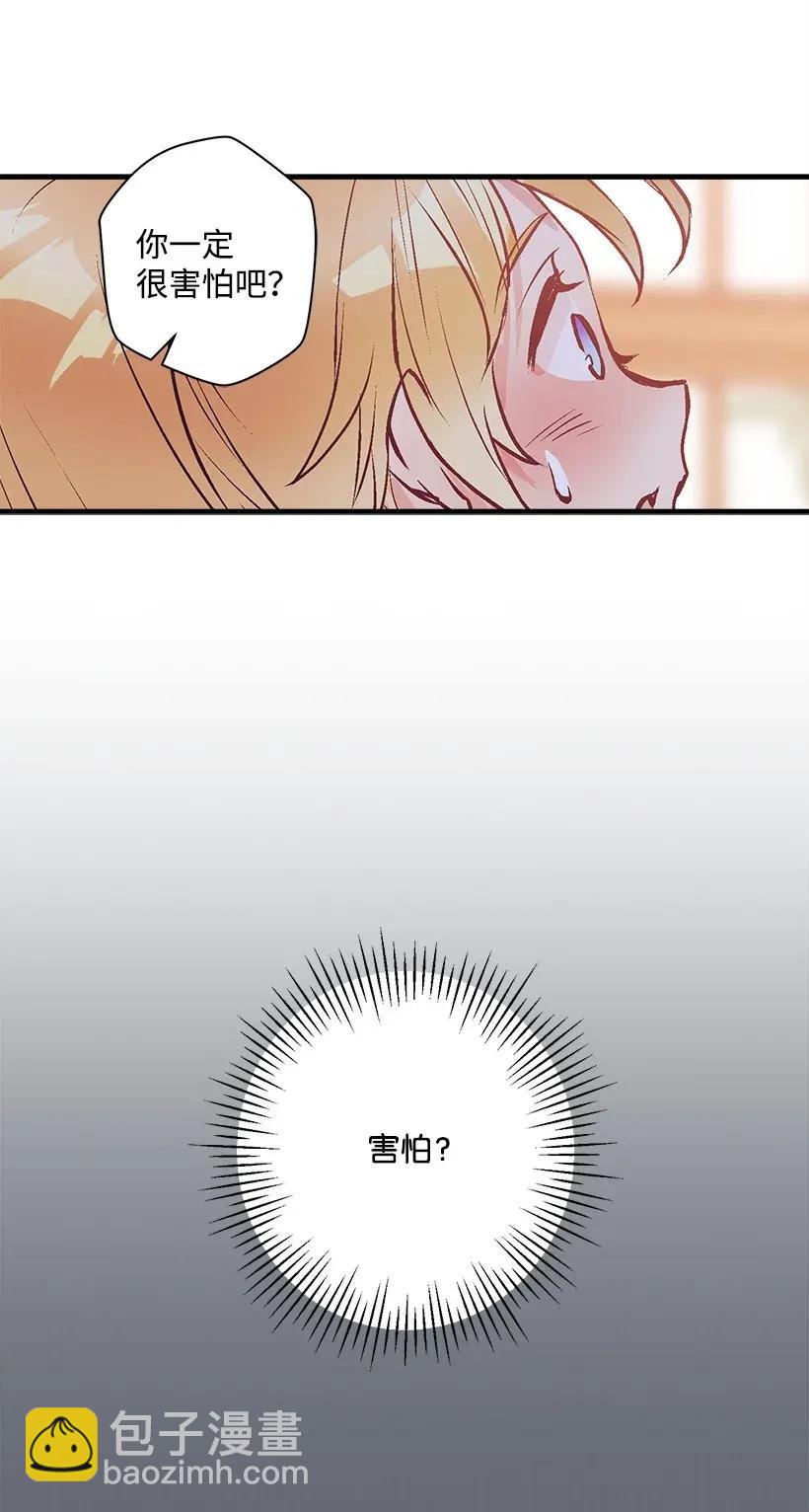 《失落的公主》43 痛苦 第22页