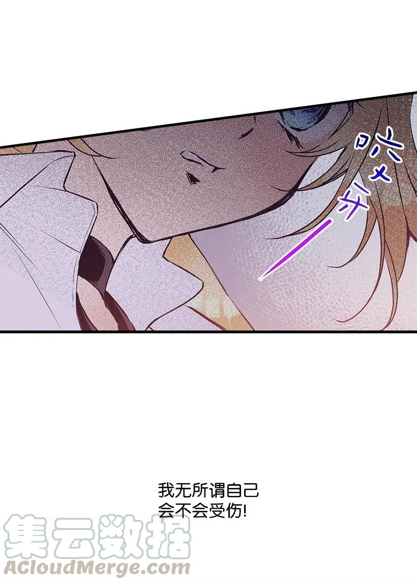 《失落的公主》43 痛苦 第25页