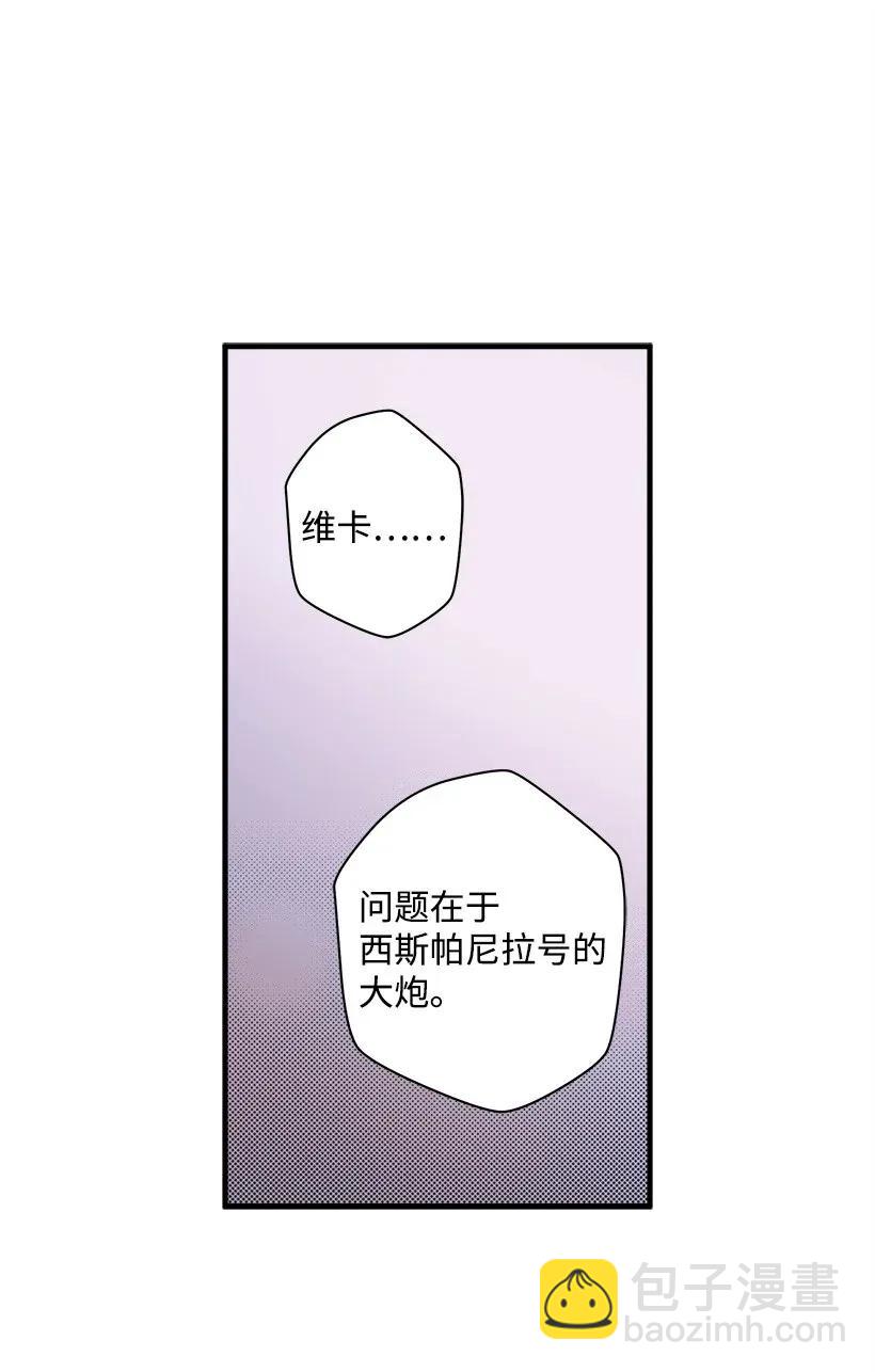 《失落的公主》43 痛苦 第26页