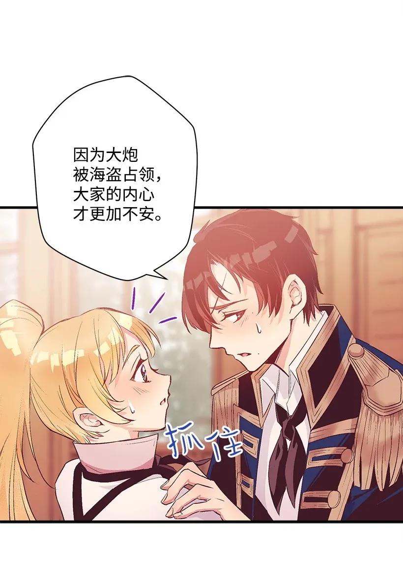 《失落的公主》43 痛苦 第27页