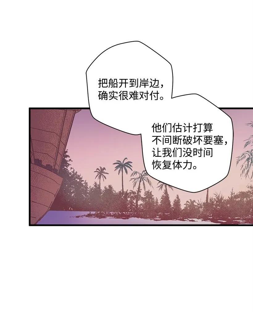 《失落的公主》43 痛苦 第28页