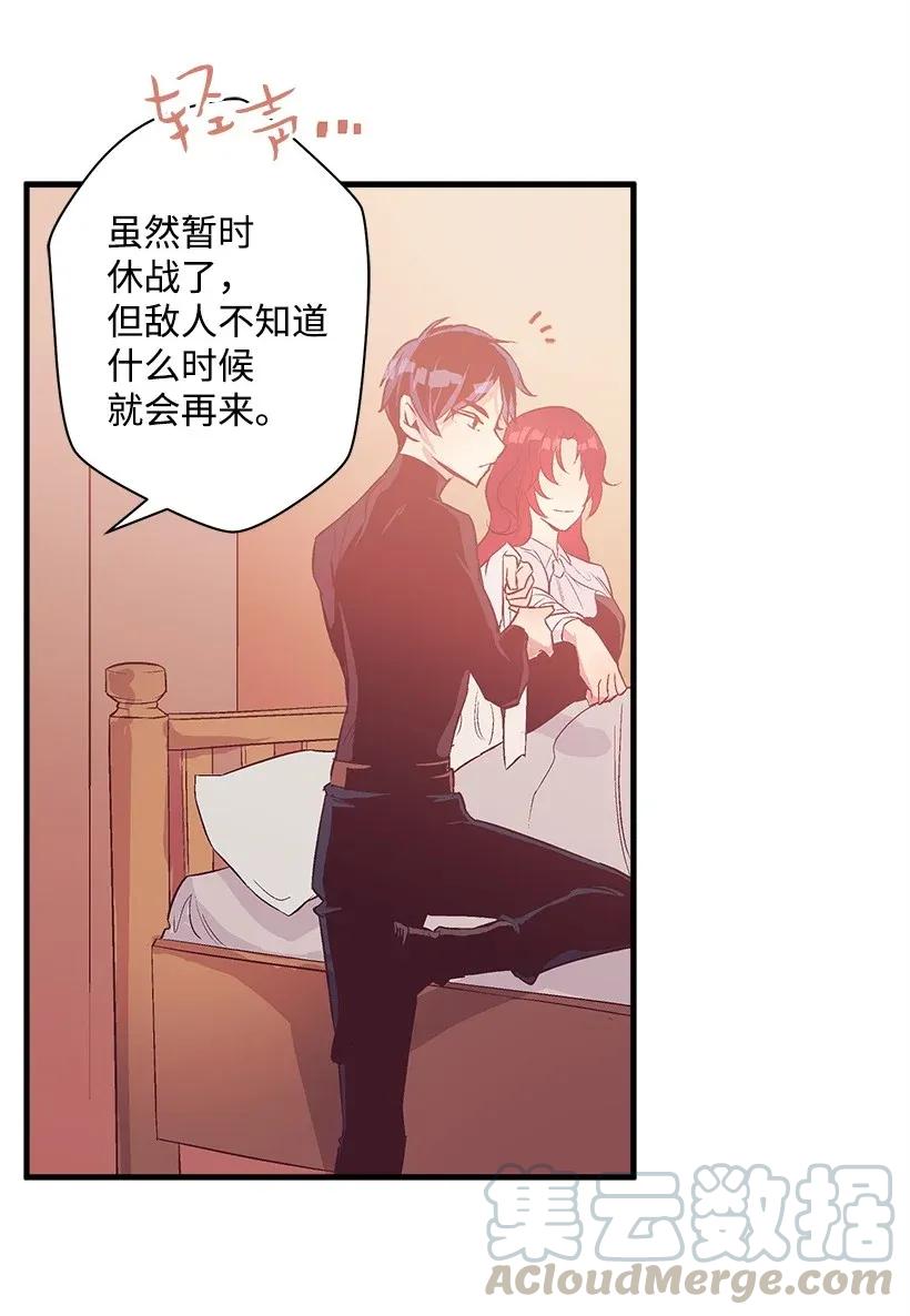 《失落的公主》43 痛苦 第29页