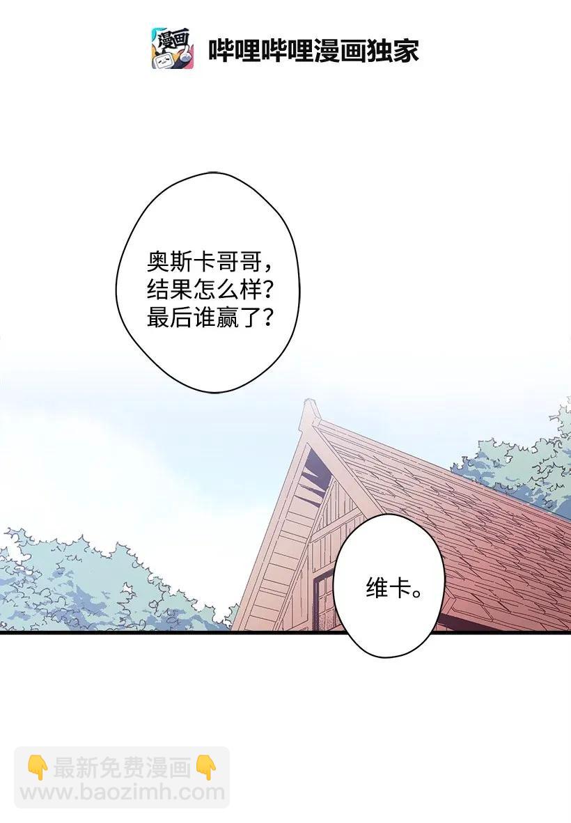 《失落的公主》43 痛苦 第2页