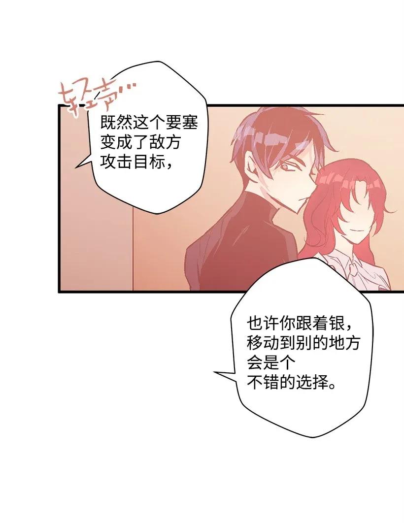 《失落的公主》43 痛苦 第30页