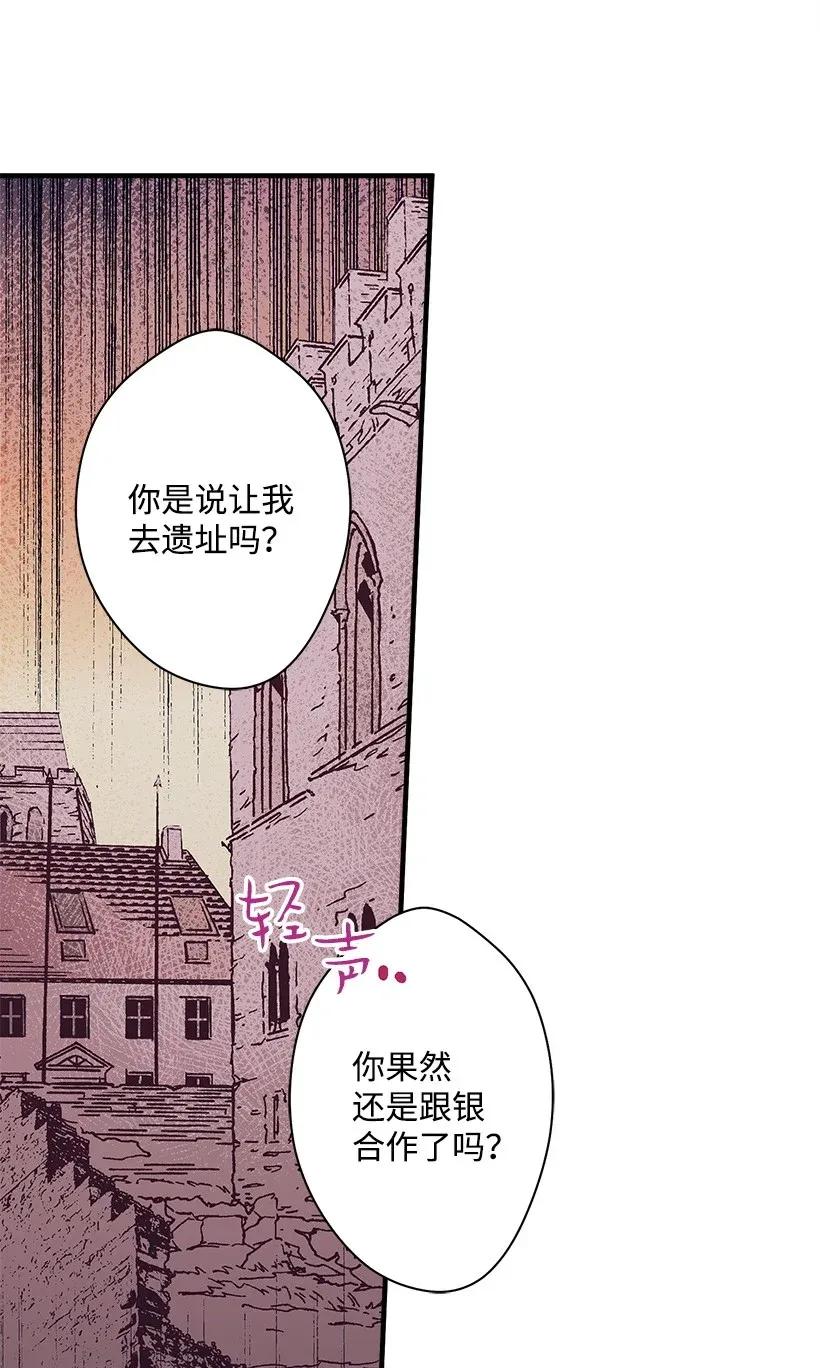 《失落的公主》43 痛苦 第32页
