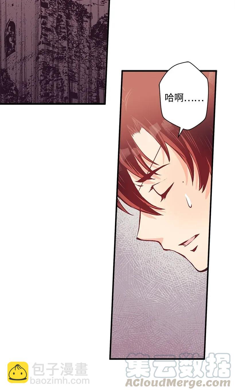 《失落的公主》43 痛苦 第33页