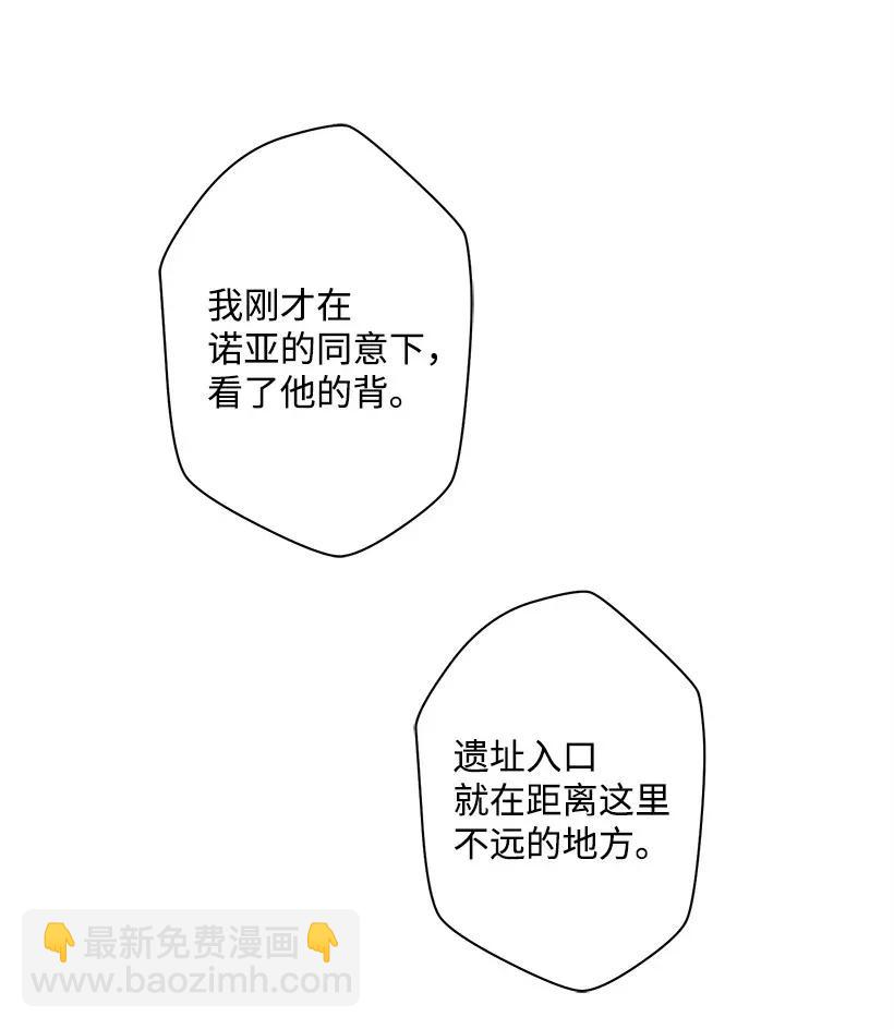 《失落的公主》43 痛苦 第34页
