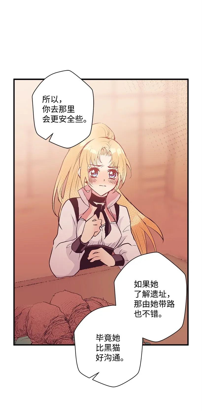 《失落的公主》43 痛苦 第35页