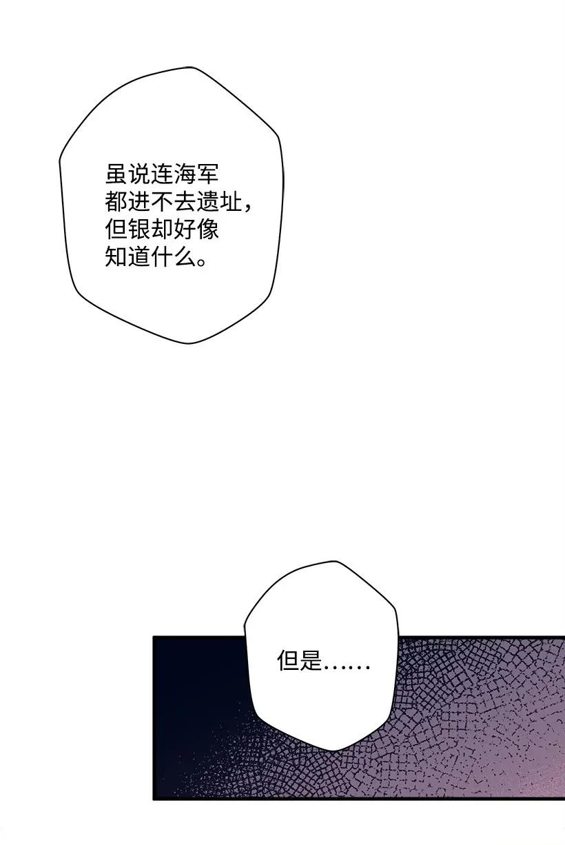 《失落的公主》43 痛苦 第36页