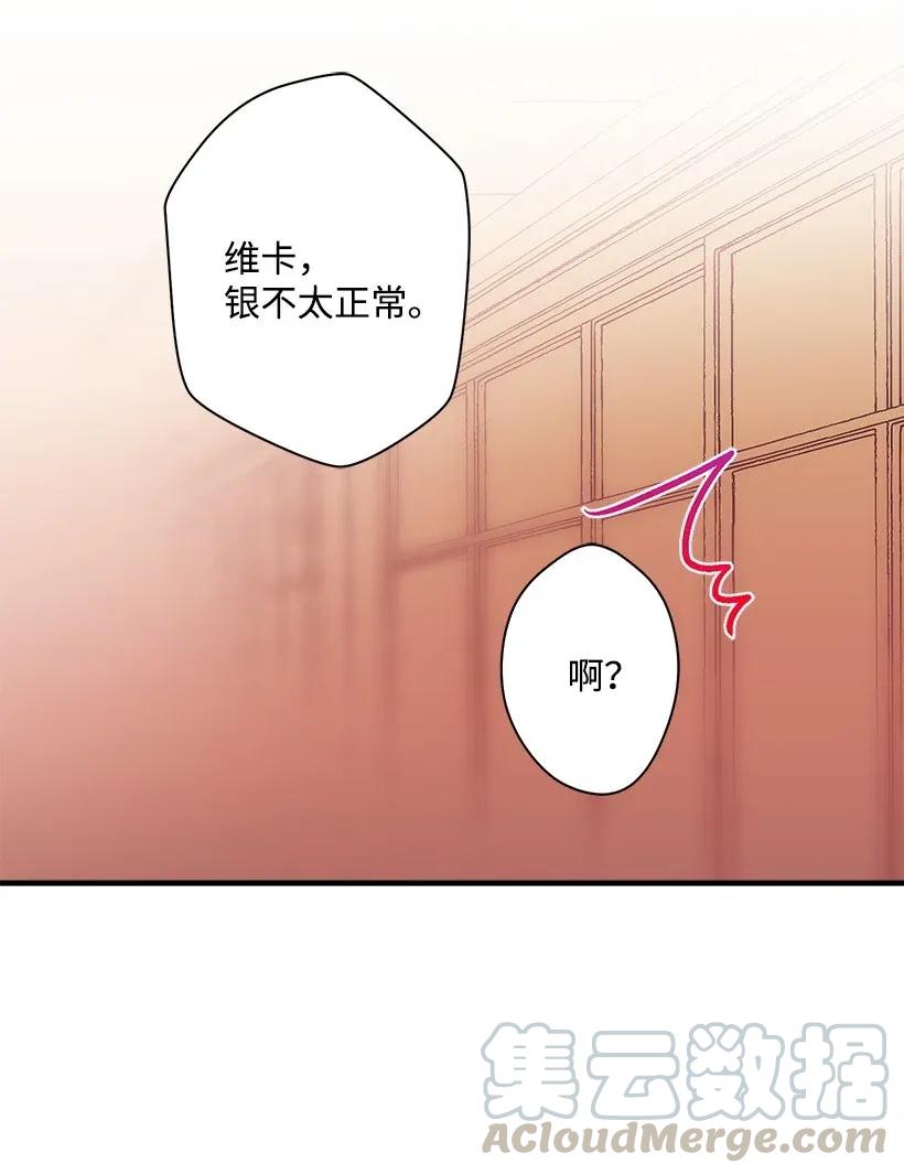 《失落的公主》43 痛苦 第37页