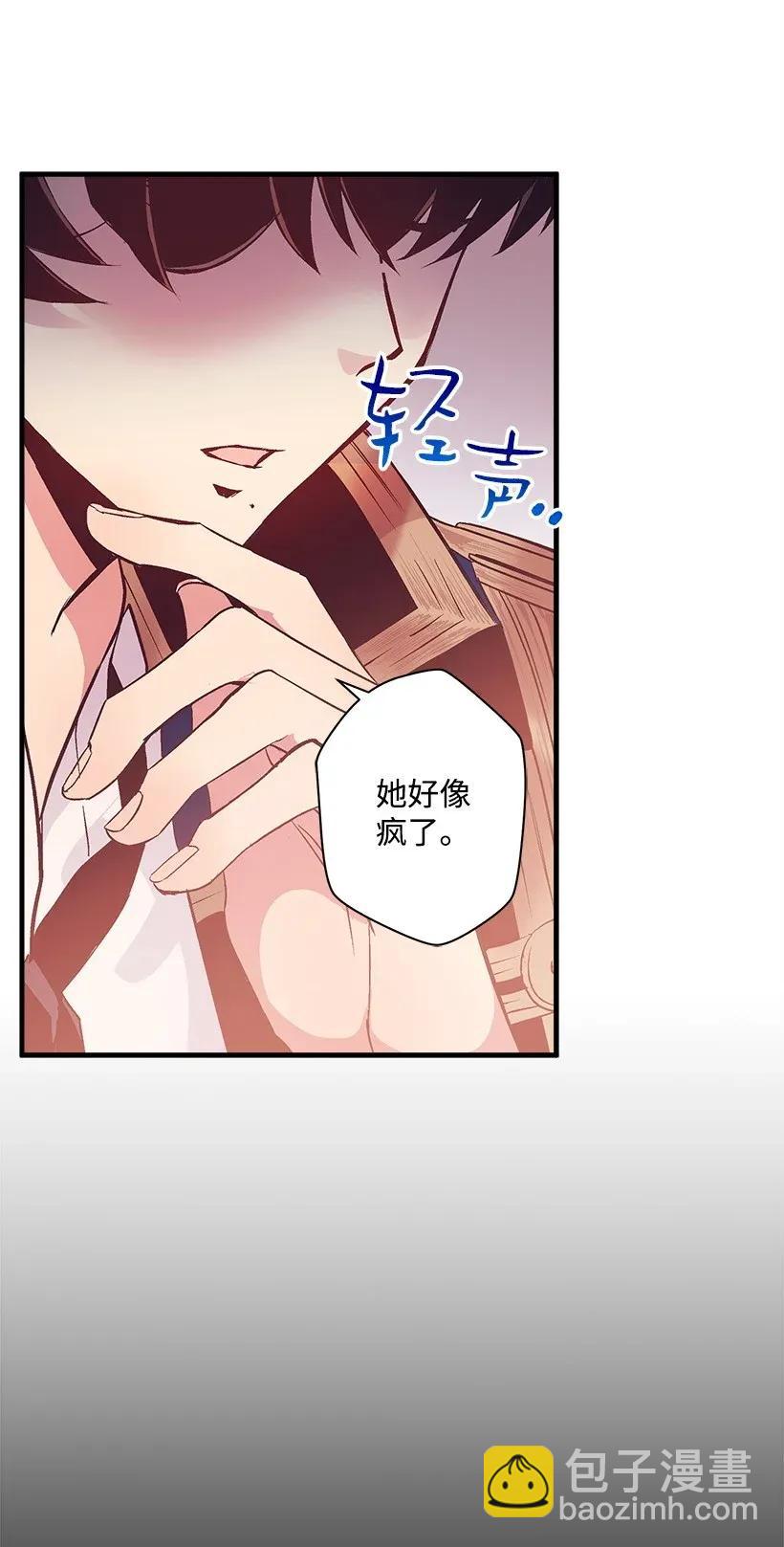 《失落的公主》43 痛苦 第38页