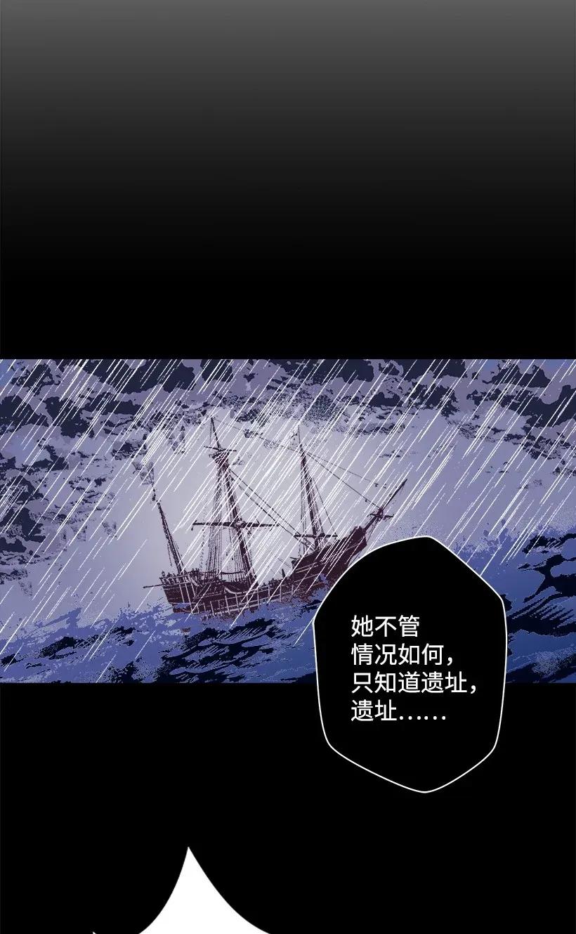 《失落的公主》43 痛苦 第39页