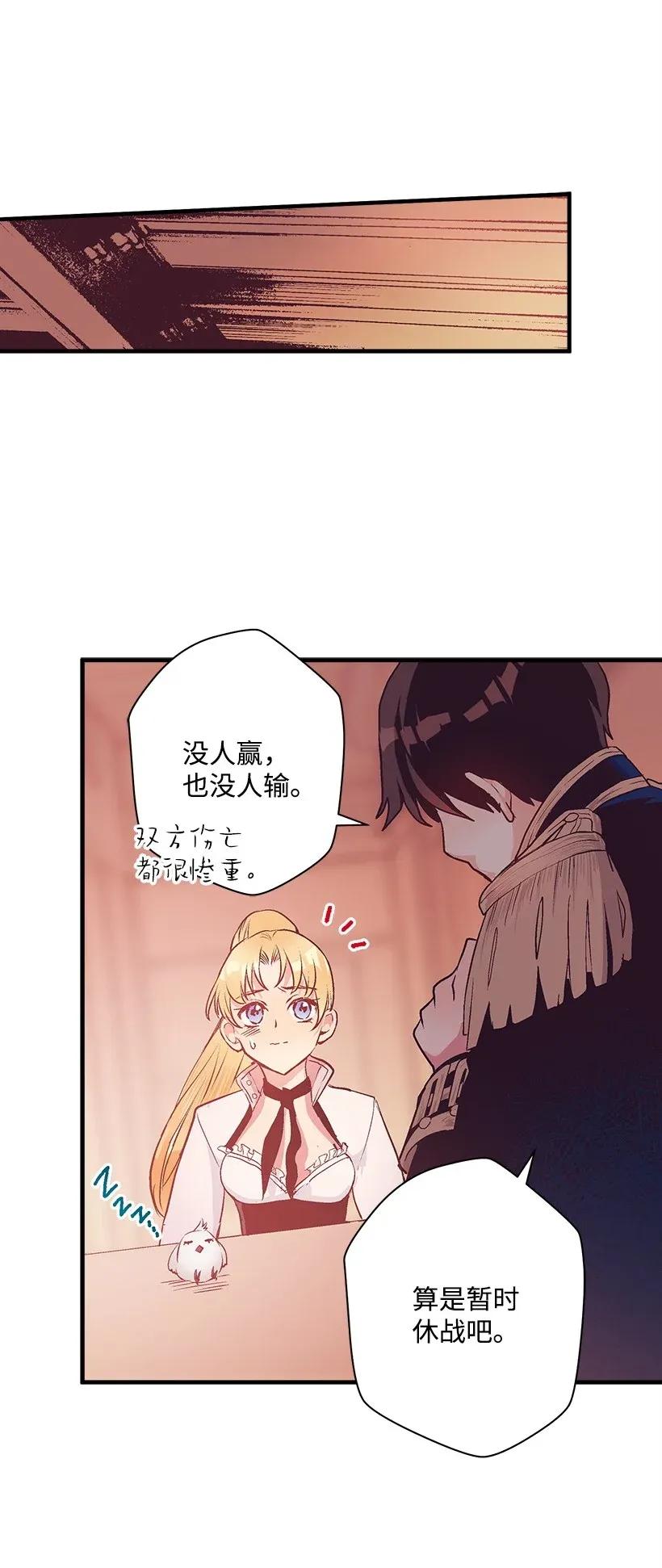 《失落的公主》43 痛苦 第3页