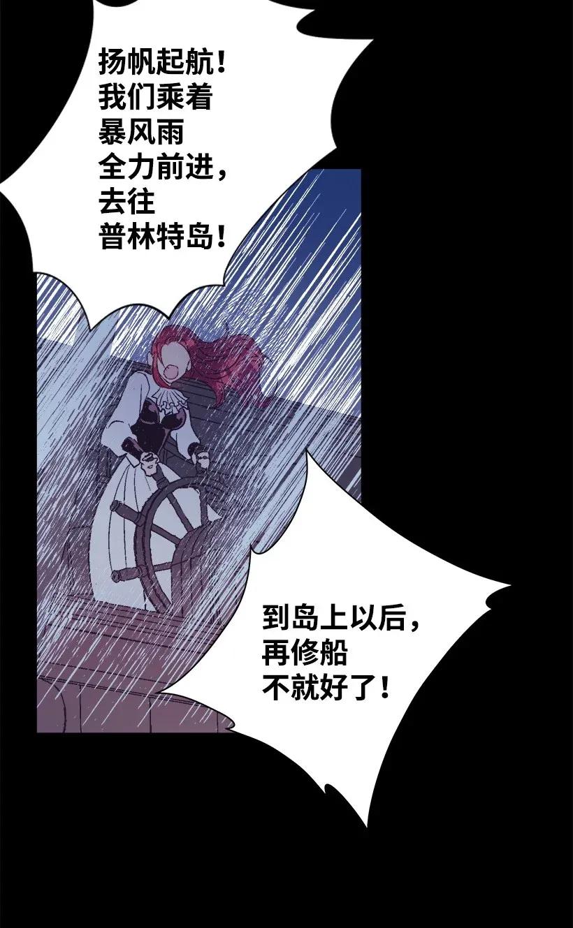 《失落的公主》43 痛苦 第40页