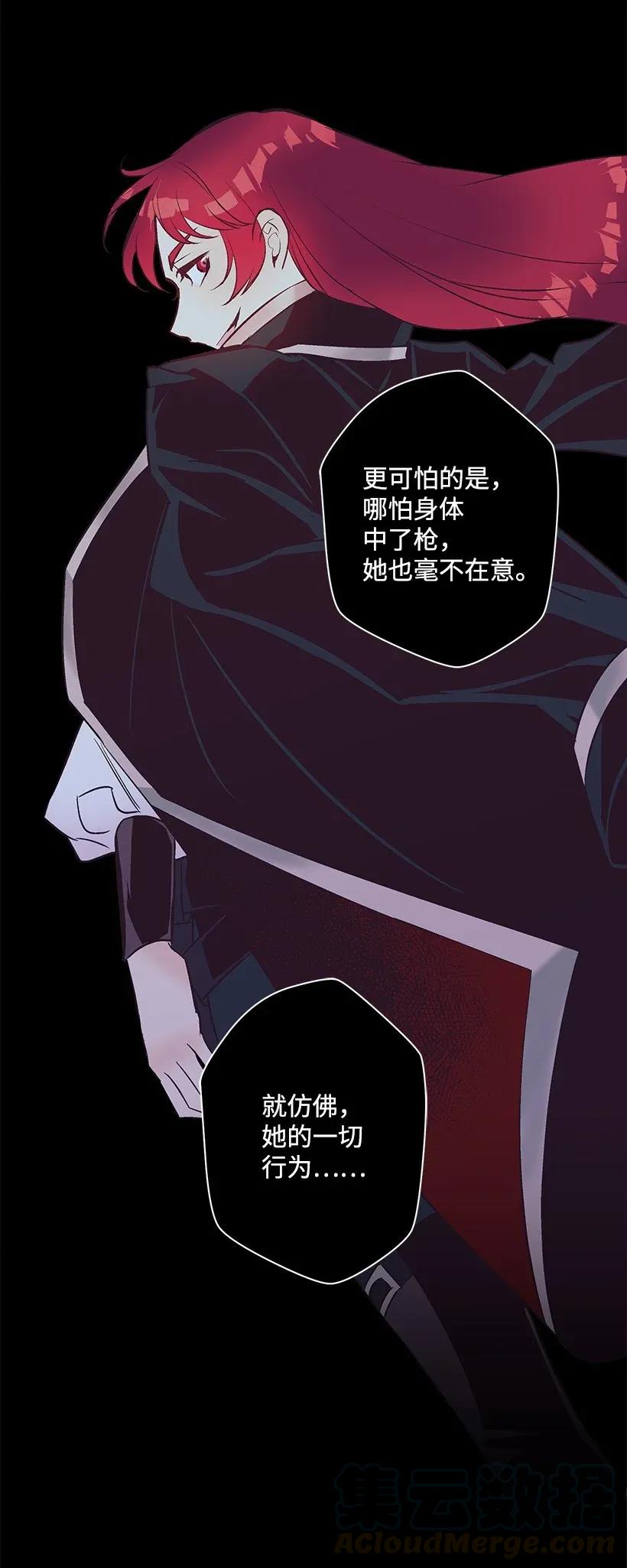 《失落的公主》43 痛苦 第41页