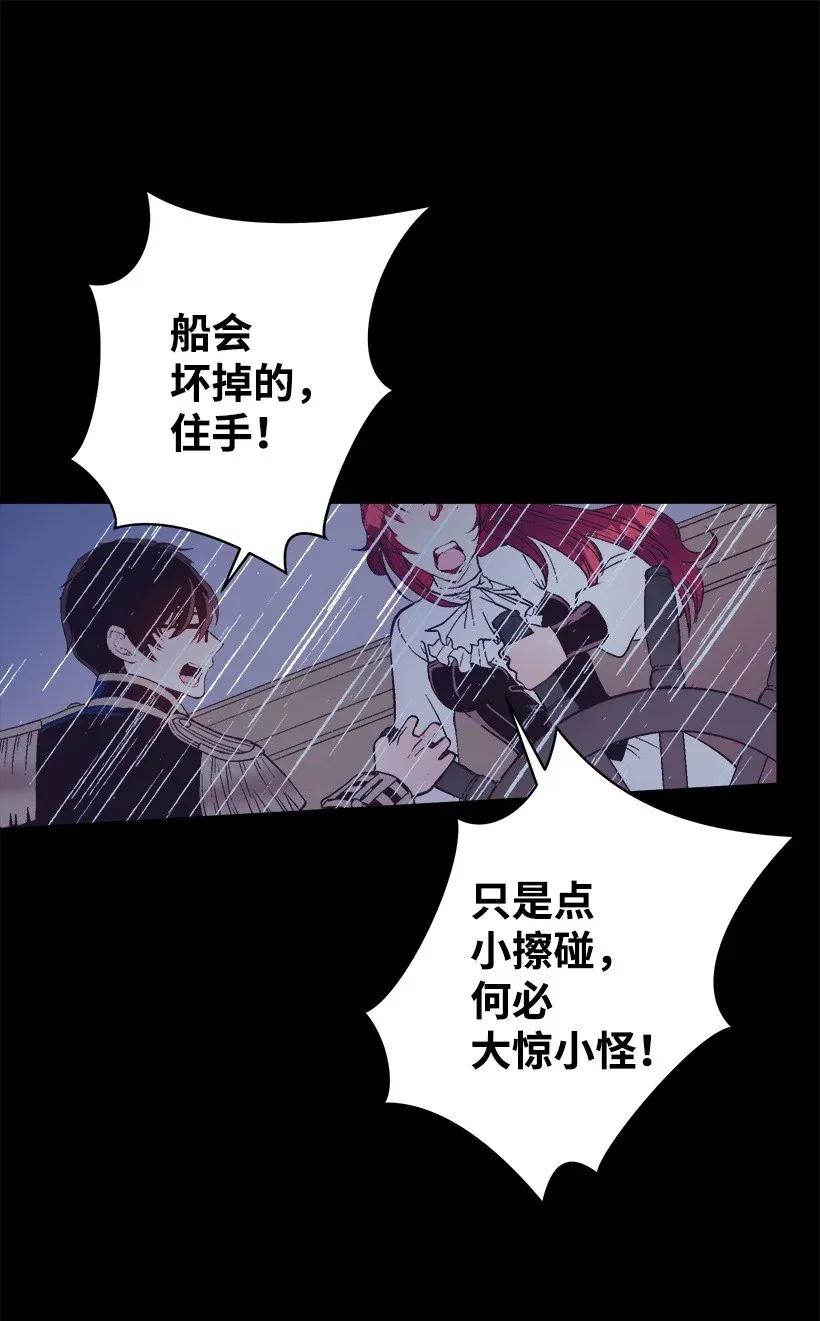 《失落的公主》43 痛苦 第42页