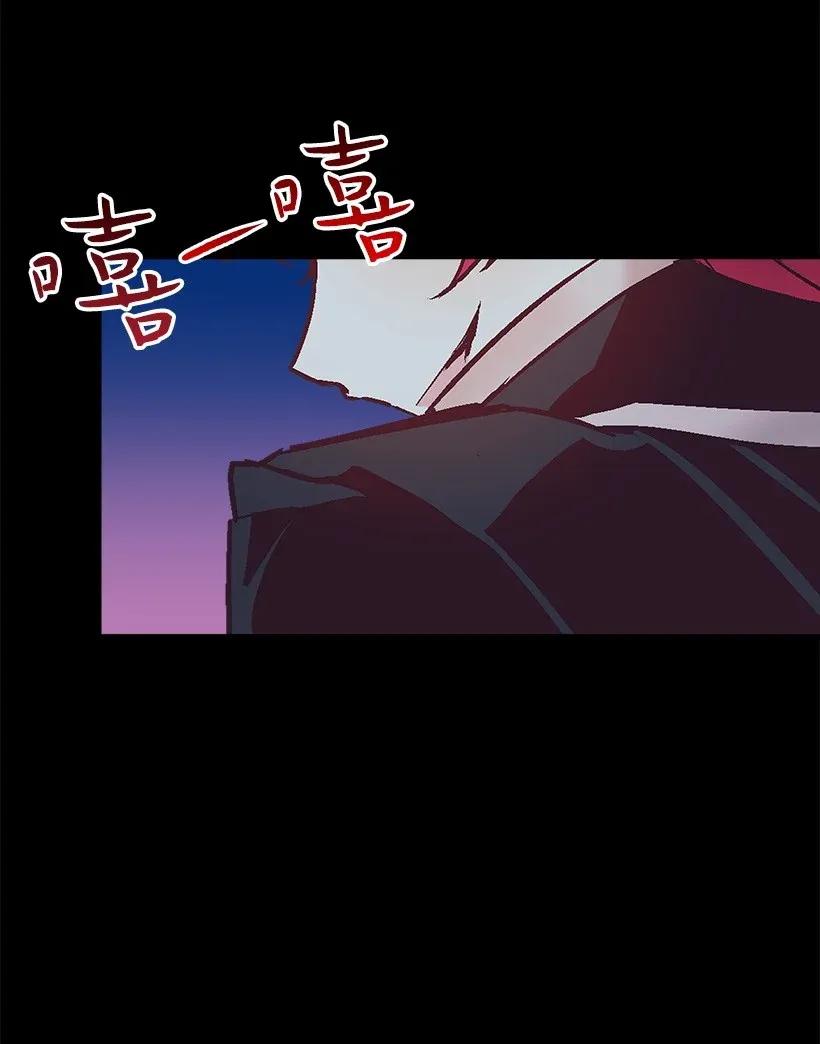 《失落的公主》43 痛苦 第43页