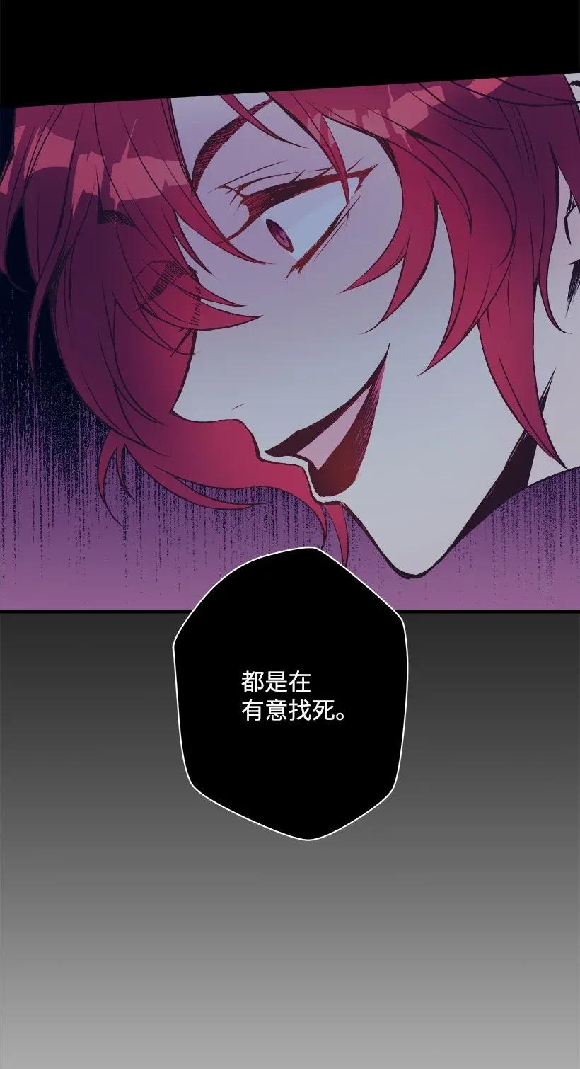 《失落的公主》43 痛苦 第44页
