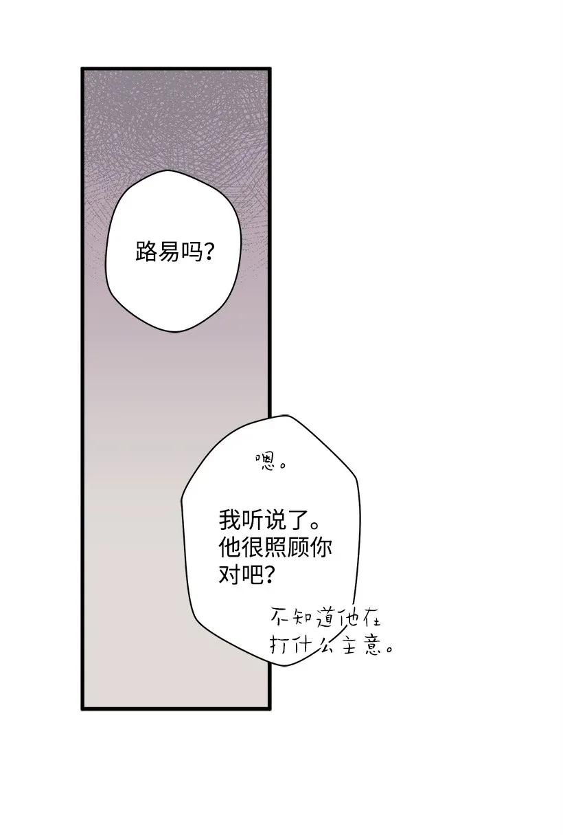 《失落的公主》43 痛苦 第48页