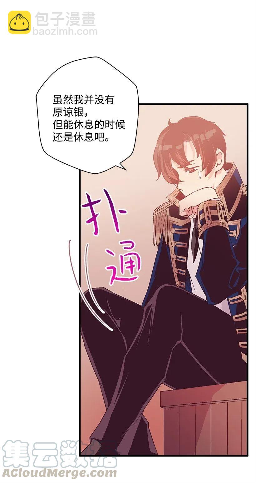 《失落的公主》43 痛苦 第49页
