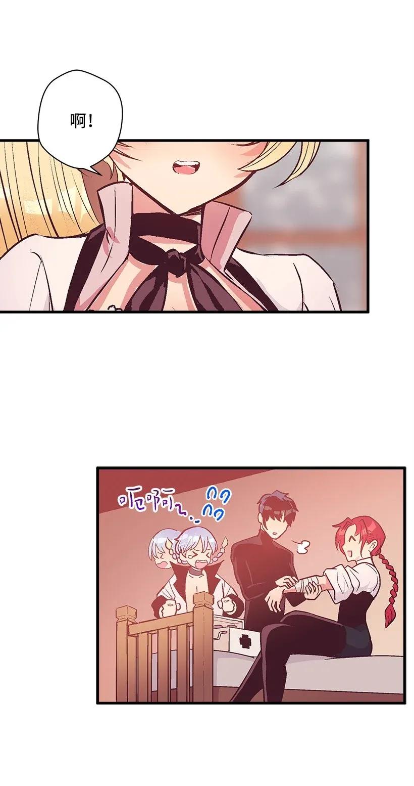 《失落的公主》43 痛苦 第4页