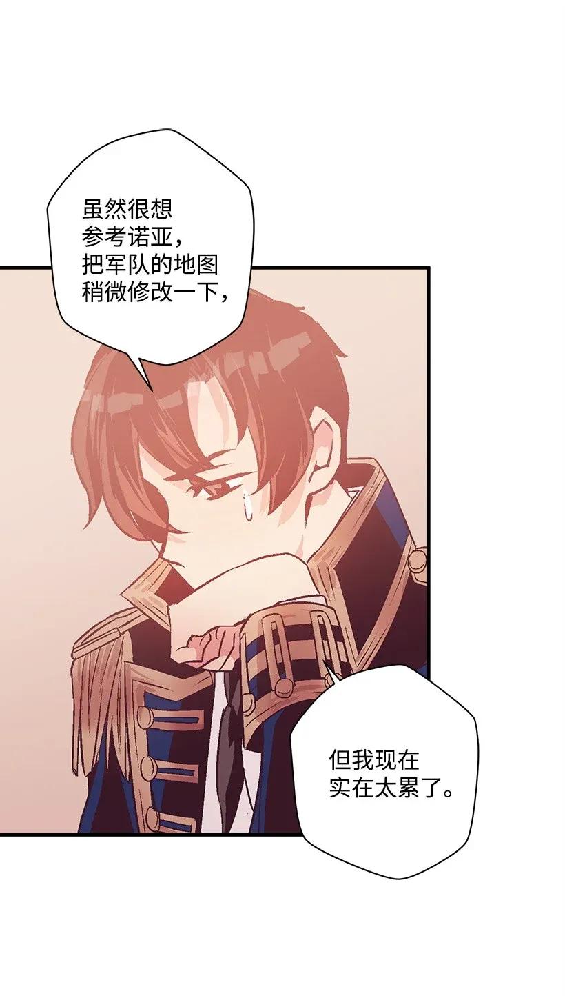 《失落的公主》43 痛苦 第50页