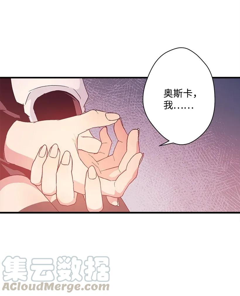 《失落的公主》43 痛苦 第5页