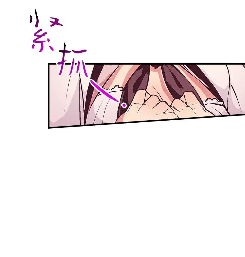 《失落的公主》43 痛苦 第6页