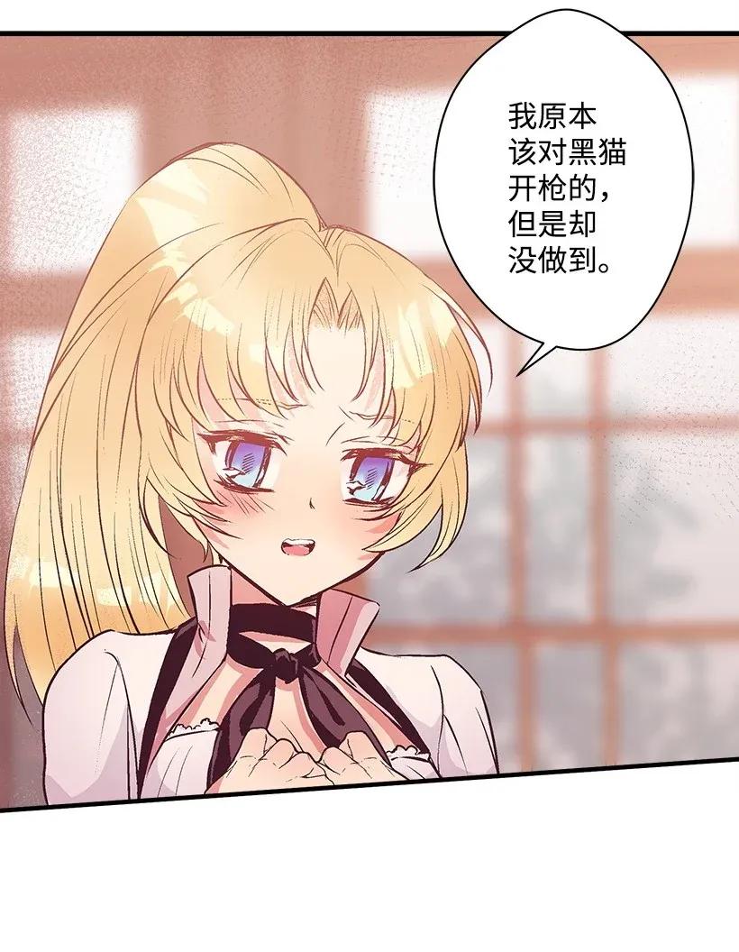 《失落的公主》43 痛苦 第7页