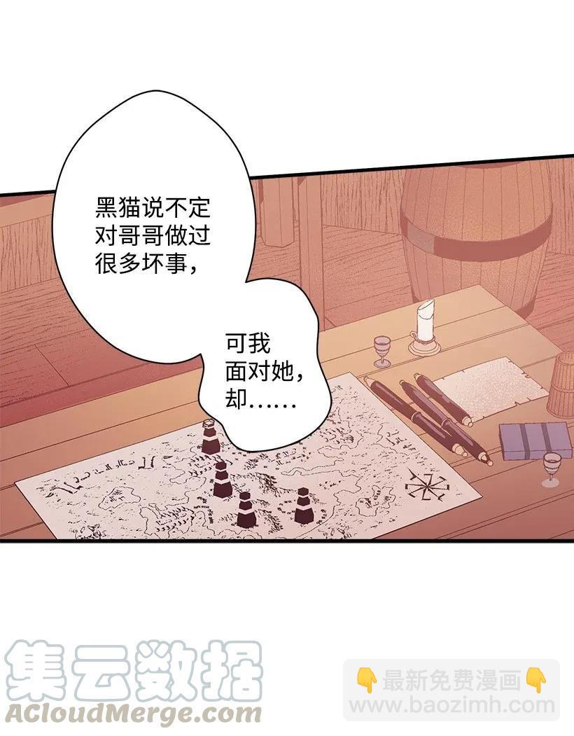《失落的公主》43 痛苦 第9页