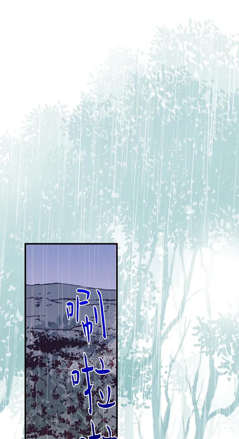 《失落的公主》44 维卡消失了 第10页