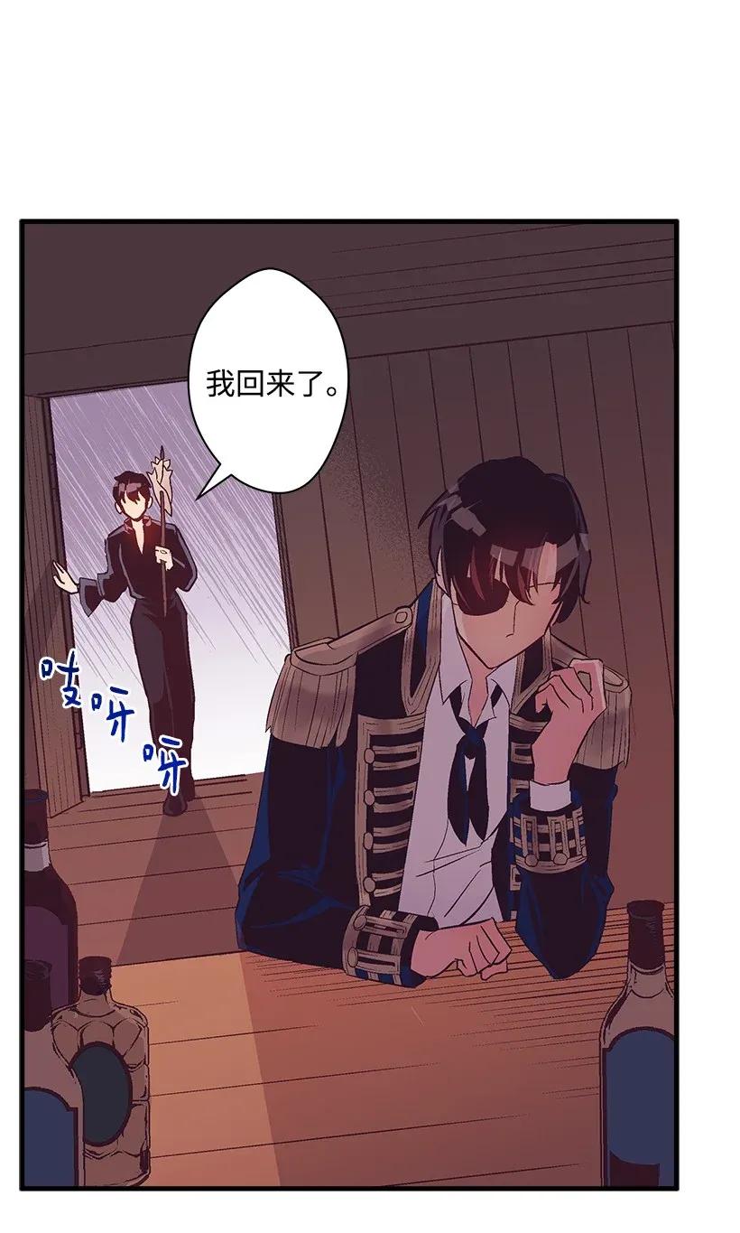 《失落的公主》44 维卡消失了 第19页
