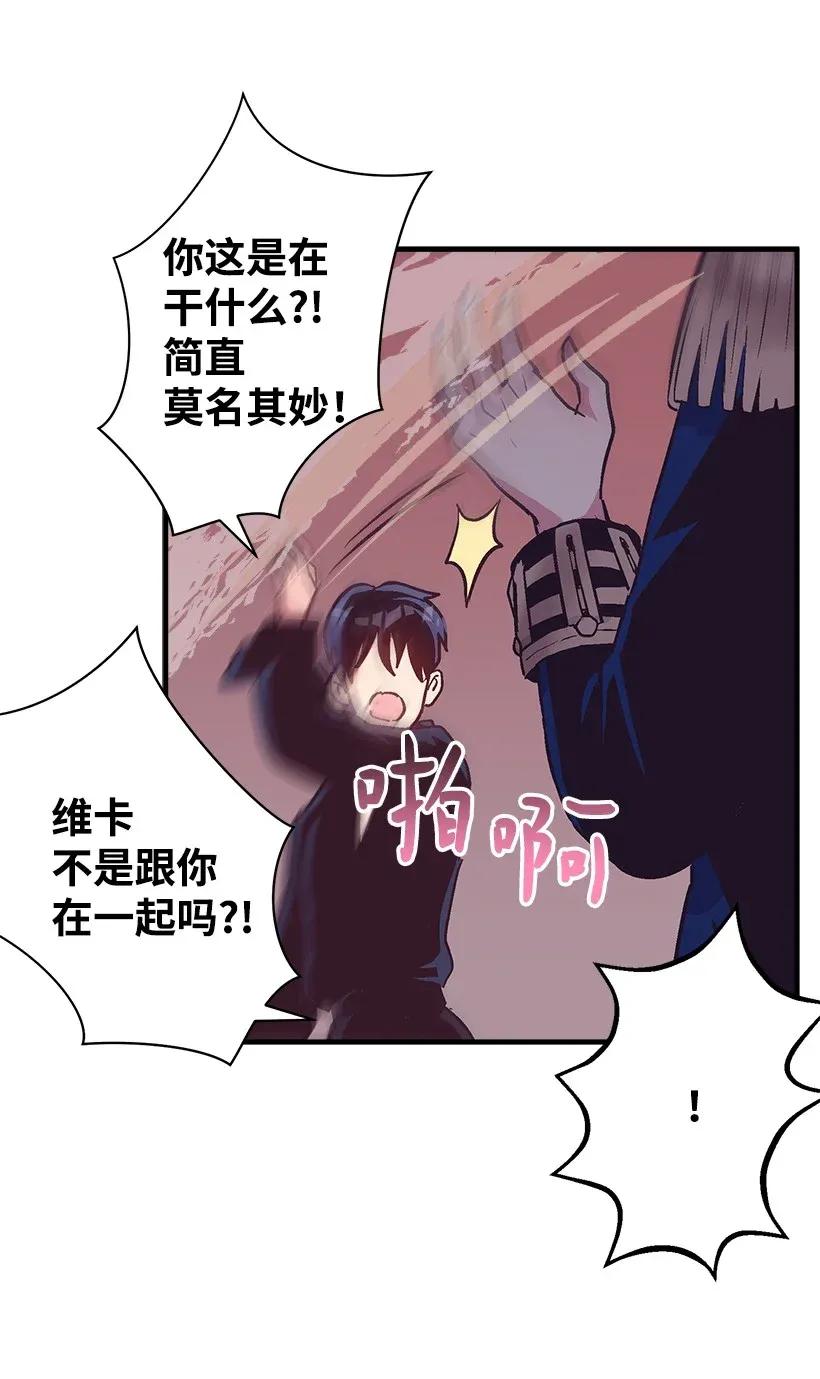《失落的公主》44 维卡消失了 第23页