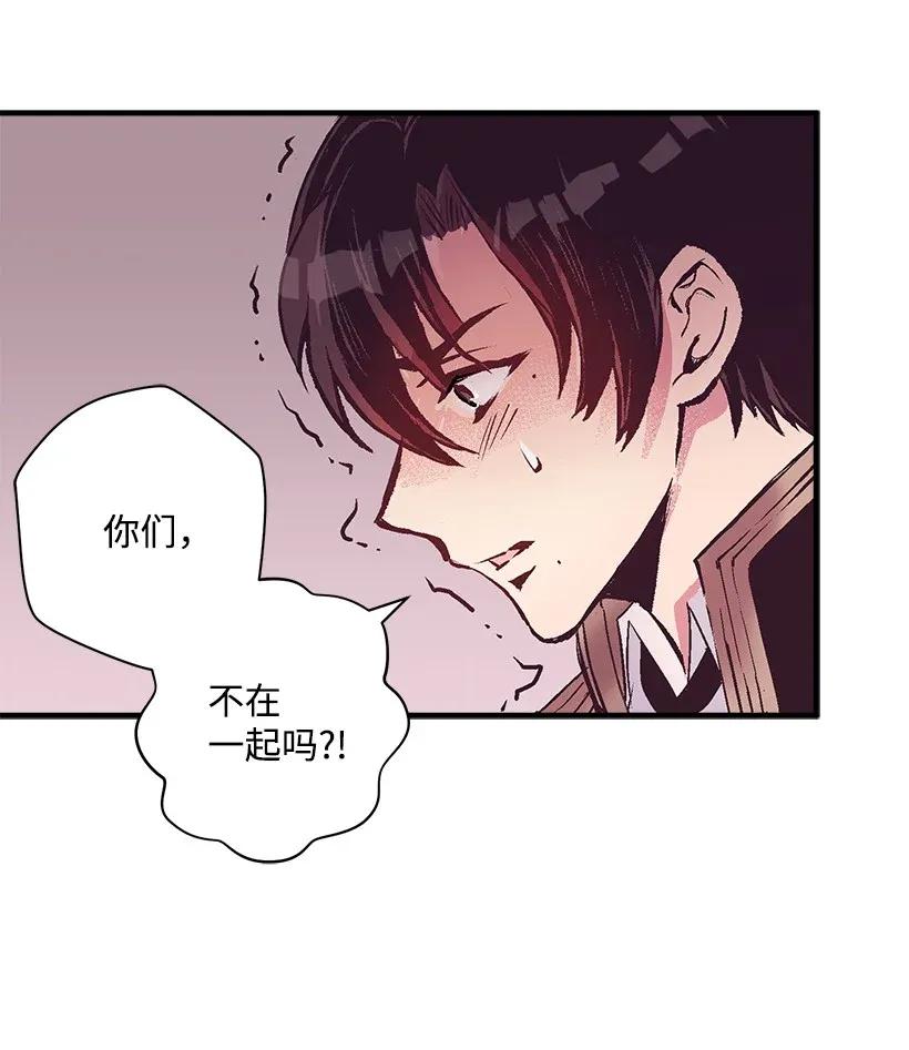《失落的公主》44 维卡消失了 第24页