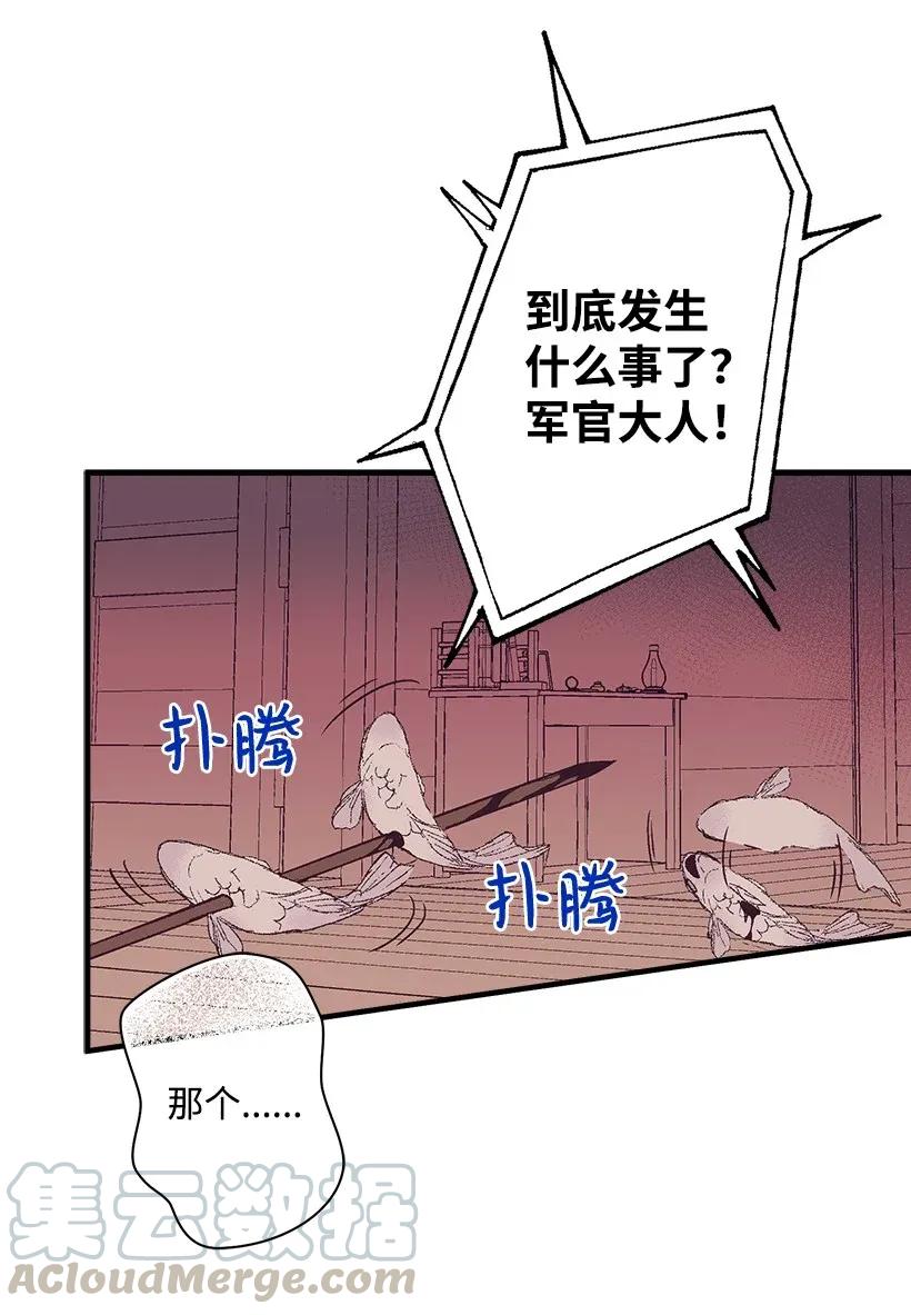 《失落的公主》44 维卡消失了 第25页